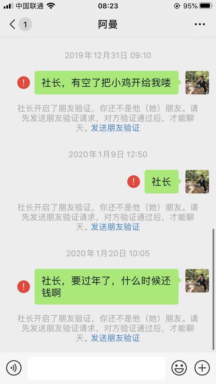 骗子注意-宝塔破解版群主-图6