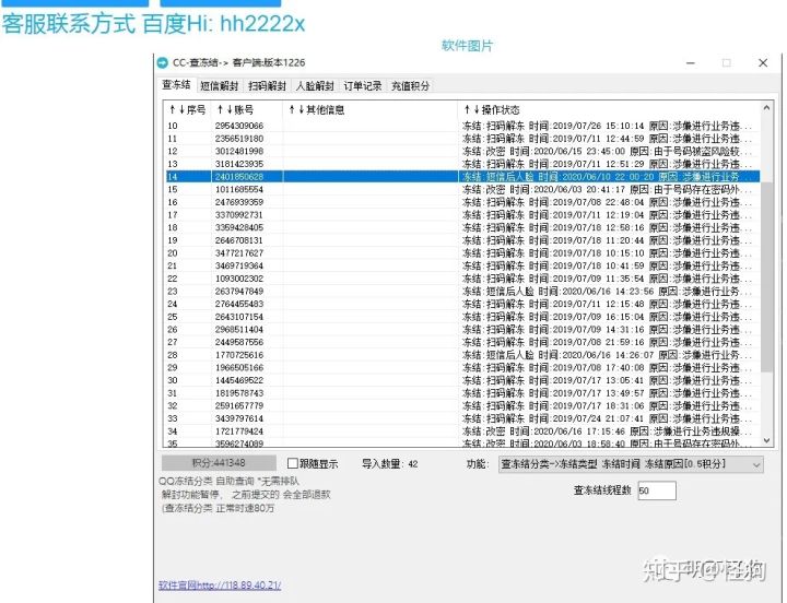 四川某医院的备案信息被抢注，公开叫卖QQ号，卖混拨！！！-图5