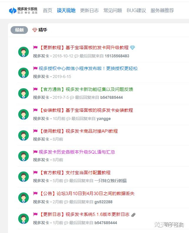 四川某医院的备案信息被抢注，公开叫卖QQ号，卖混拨！！！-图11