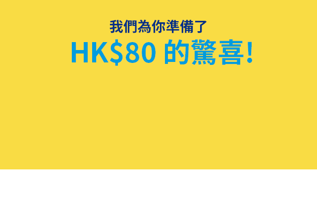 好消息！PayPal 送你 HK$80 優惠券!-图1
