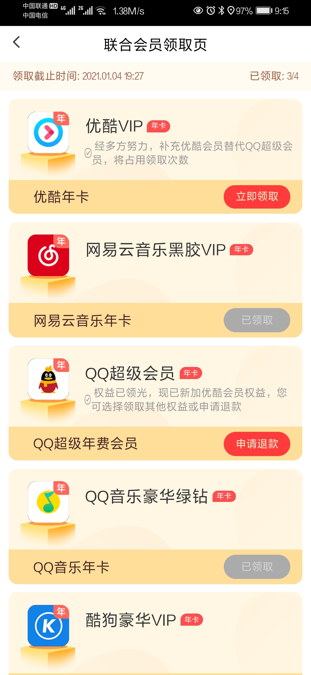 快看漫画超会翻车了-图1