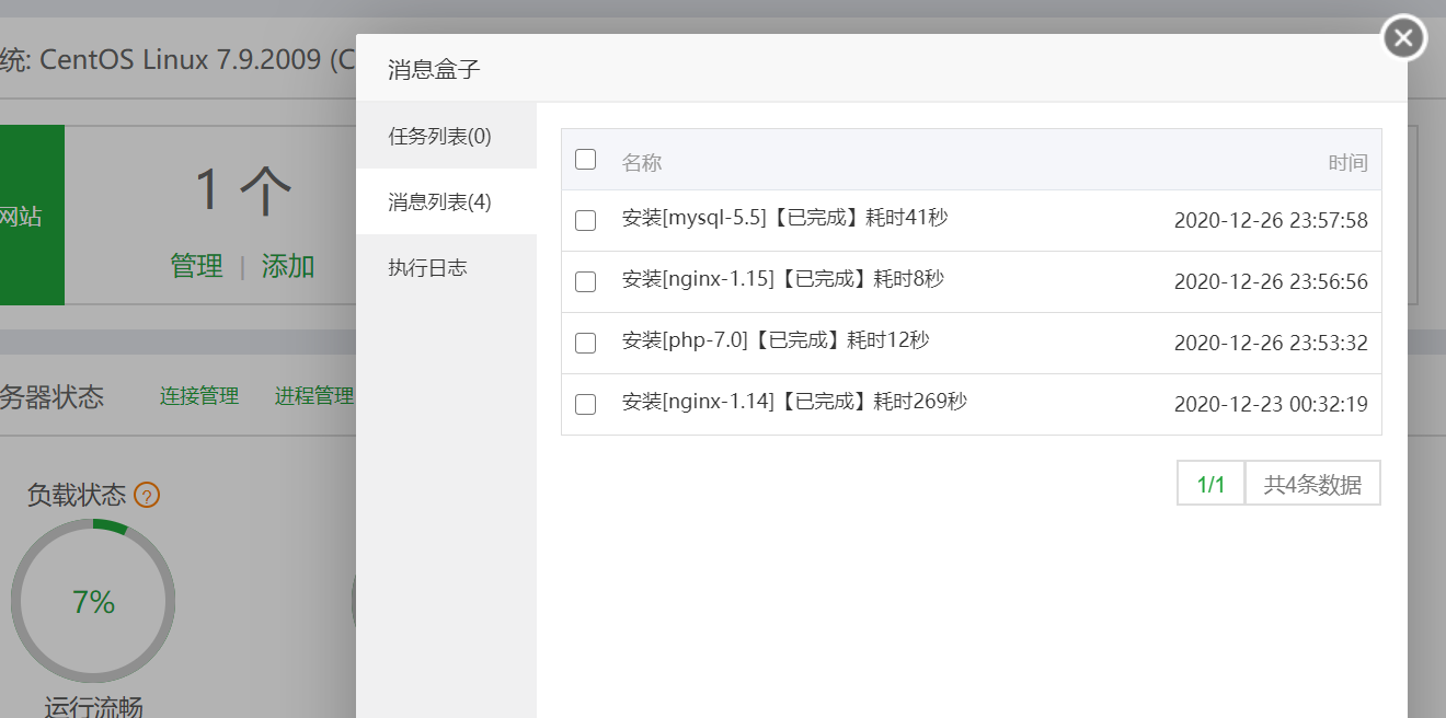 关于Speedtest-X的报错-图2