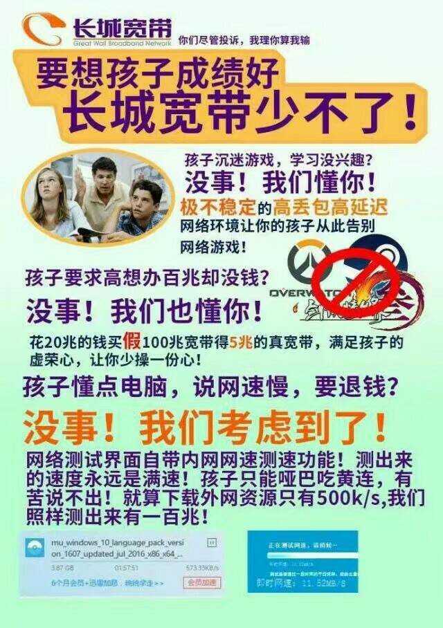 好家伙,长城宽带让我早睡早起-图2