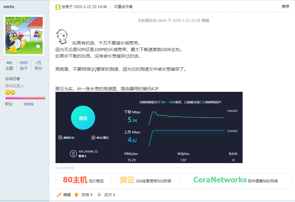 好家伙,长城宽带让我早睡早起-图1