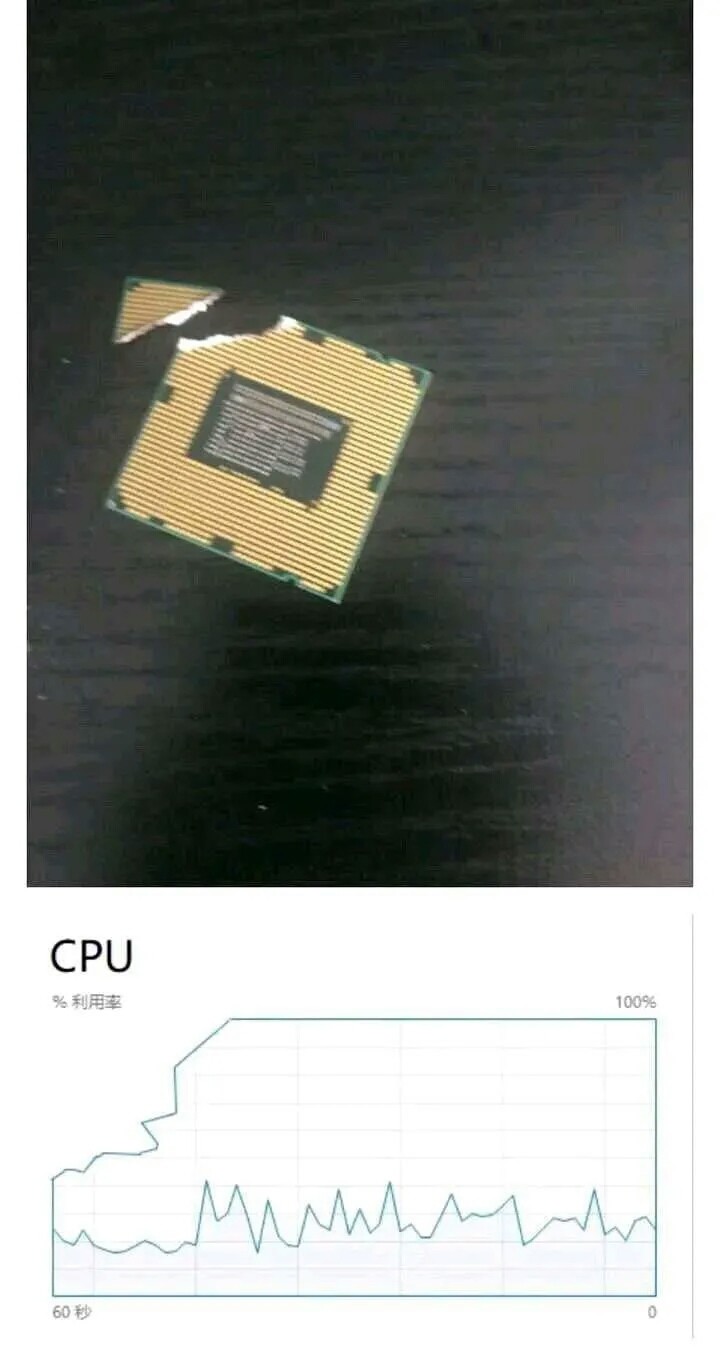 找一张图：CPU裂了，任务管理器也裂了-图7