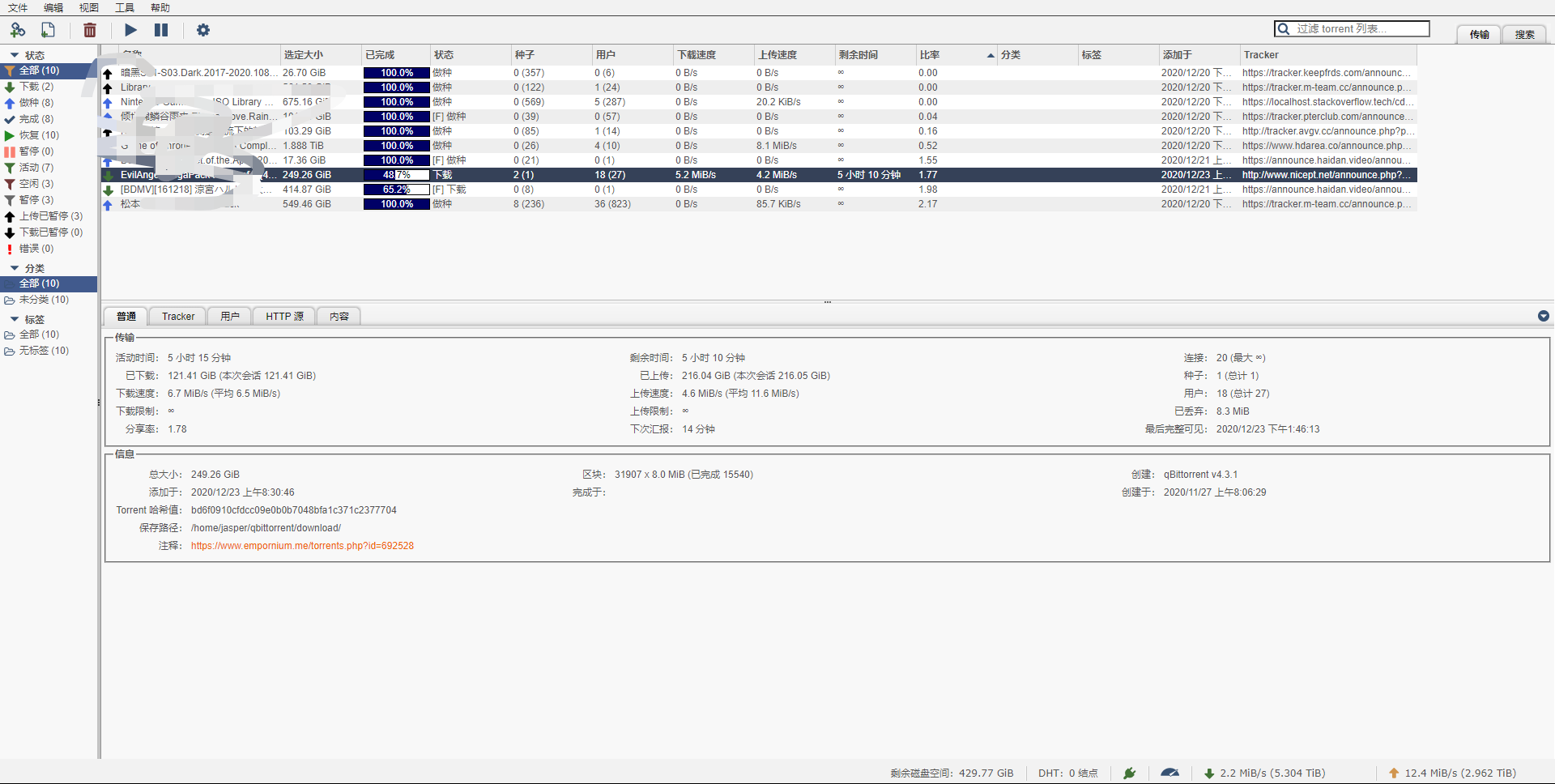 后知后觉怎么才正确玩pt，求个瓷器或春天-图3