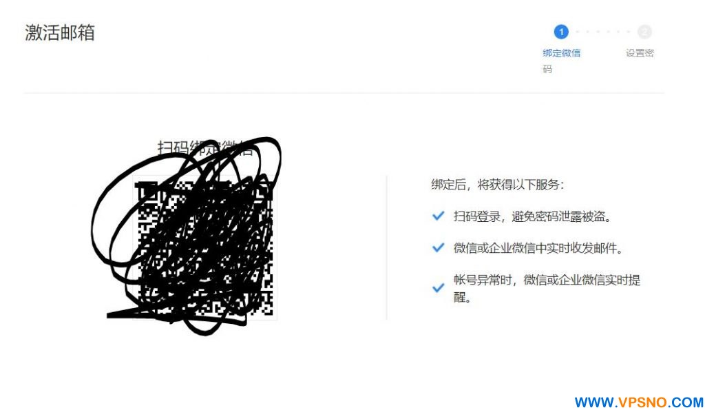 免费企业邮箱：腾讯企业邮（开通流程）
