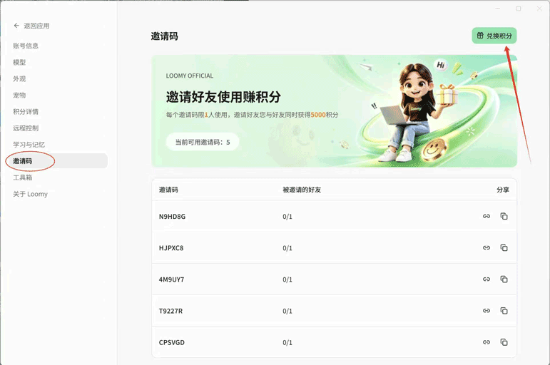 Loomy邀请码领取，Loomy邀请码怎么用-VPS排行榜