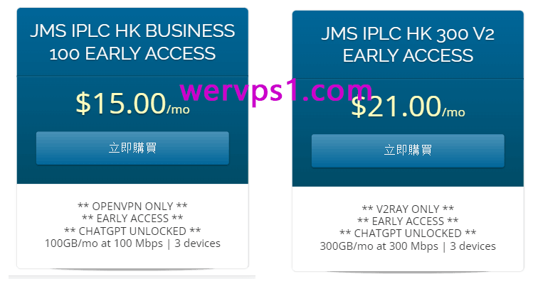 just my socks香港IPLC线路：$15/月 新增转发US美国线路 JMS IPLC-HK V2-VPS排行榜