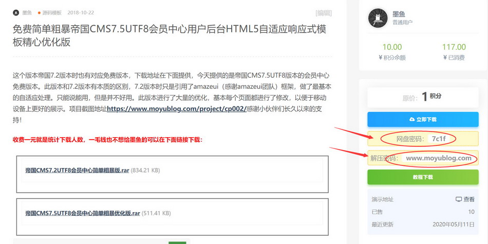 WordPress RiPro主题修改记录，文件密码变更为网盘密码并增加解压密码填入项