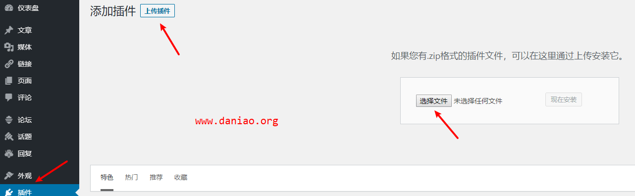 WordPress 429 Too Many Request后如何更新版本的方法总结