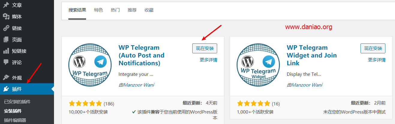 Wordpress安装Telegram插件 - 自动推送文章到TG群或频道