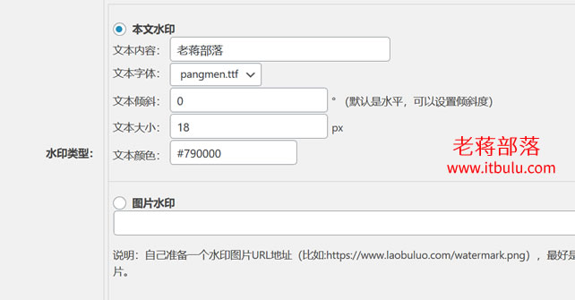 WPWaterMark水印插件配置和效果