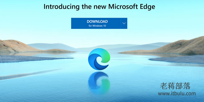 Edge浏览器下载