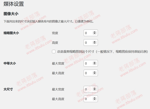 解决使用WPCOS/WPOSS对象存储插件上传多个缩略图问题