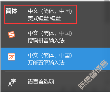 Windows10系统打字乱码,或者只能打英文的彻底解决办法-第1张图片