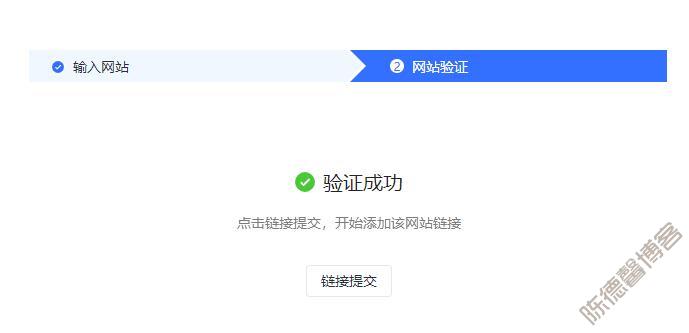 头条搜索站长平台如何添加网站和sitemap文件？附图文教程-第4张图片