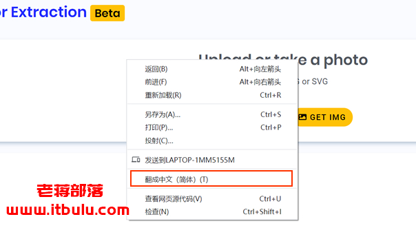 找回Chrome谷歌浏览器消失的自动翻译提醒功能