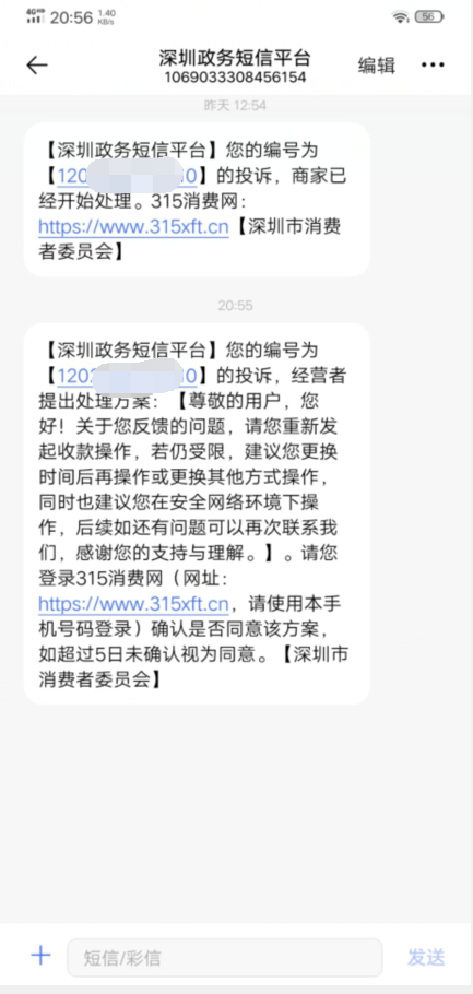 微信收款被限制风控解决方法 第1张