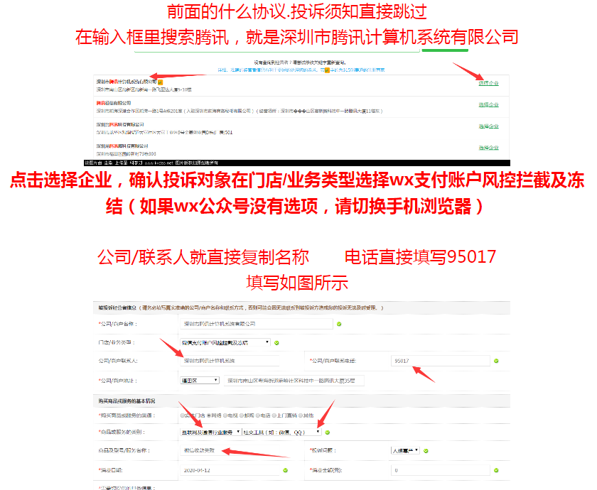 微信收款被限制风控解决方法 第4张