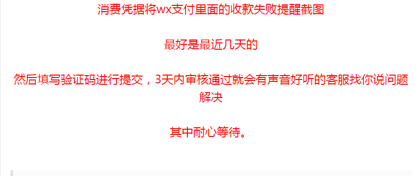 微信收款被限制风控解决方法 第6张